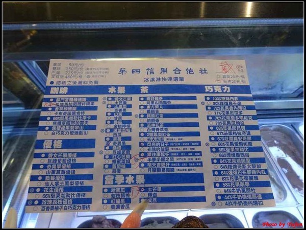 台中-臺中市第四信用合作社29.jpg