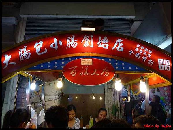 逢甲夜市045.jpg