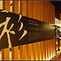 宜蘭-礁溪老爺酒店飯店設施&夜拍38.jpg