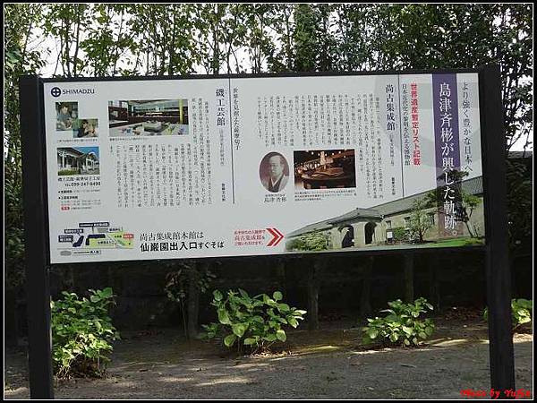南九州Day1-3-仙巖園138.jpg 南九州Day1-3-仙巖園138.jpg