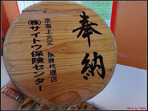 南九州Day2-3-斧蓋神社023.jpg 南九州Day2-3-斧蓋神社023.jpg