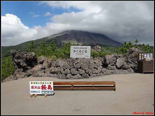 南九州Day3-3-櫻島有村熔岩展望台014.jpg