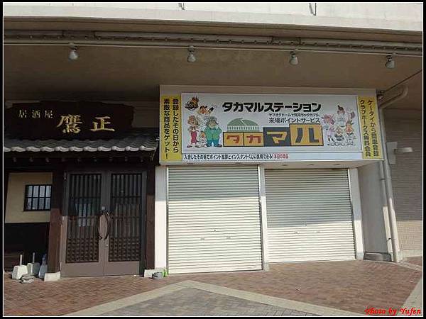 南九州Day5-2YAHOO巨蛋握手廣場006.jpg 南九州Day5-2YAHOO巨蛋握手廣場006.jpg