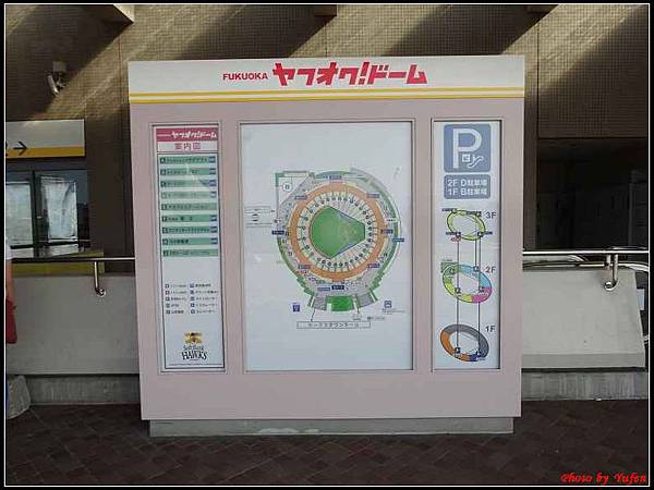 南九州Day5-2YAHOO巨蛋握手廣場007.jpg 南九州Day5-2YAHOO巨蛋握手廣場007.jpg