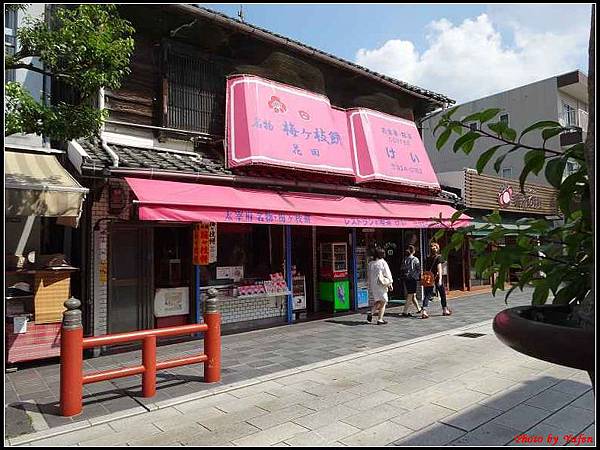 南九州Day5-4太宰府天滿宮003.jpg