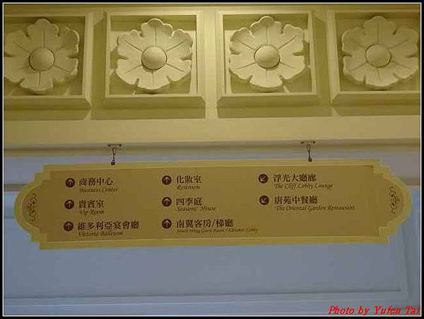 花蓮壽豐遠雄悅來大飯店設施019.jpg