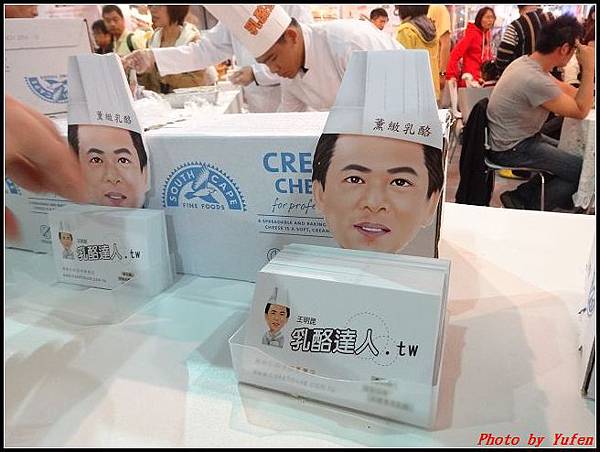 2014台北國際烘焙暨設備展009.jpg