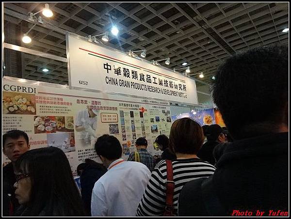 2014台北國際烘焙暨設備展044.jpg