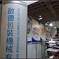 2014台北國際烘焙暨設備展050.jpg