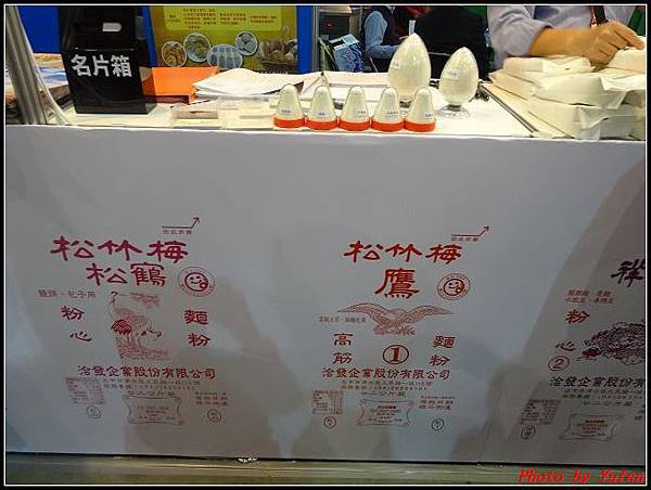 2014台北國際烘焙暨設備展074.jpg