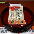日本東北day1-花卷溫泉032.jpg