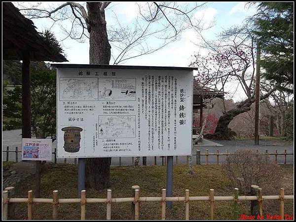 日本東北day3-鹽釜神社015.jpg