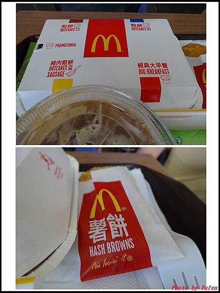 麥當勞精典大早餐02.jpg