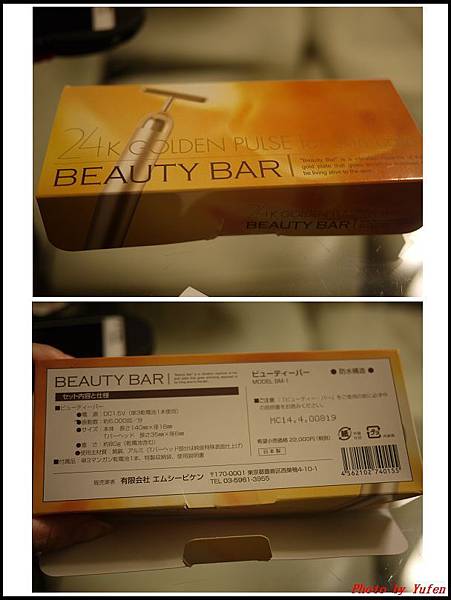 beauty bar01.jpg