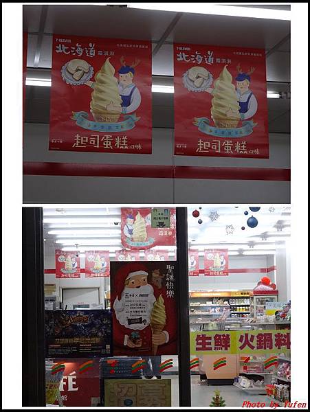 7-11起司蛋糕口味雙淇淋01.jpg