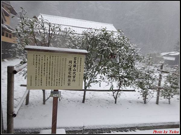 日本day2-石見銀山文化遺跡散策0040.jpg