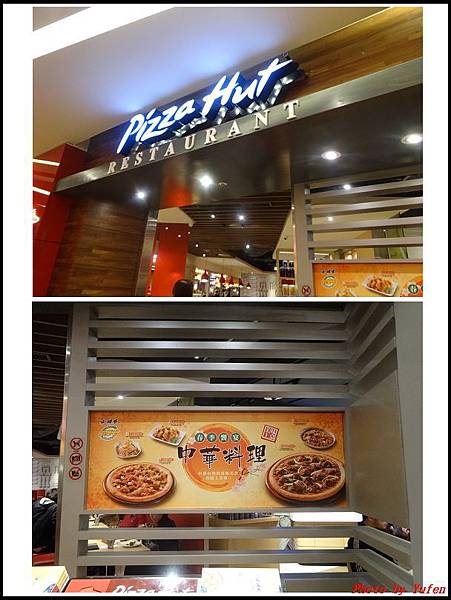 pizzahut歡樂BAR14.jpg