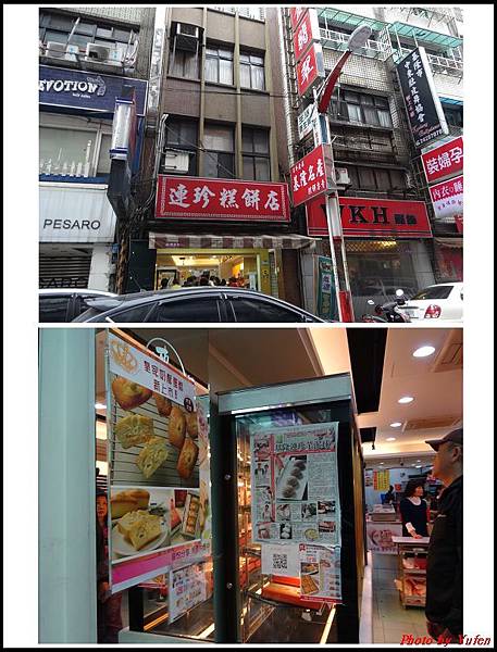 連珍糕餅店01.jpg