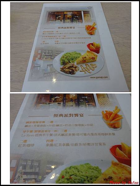 Le Reve Bistro 芮芙餐酒館02.jpg