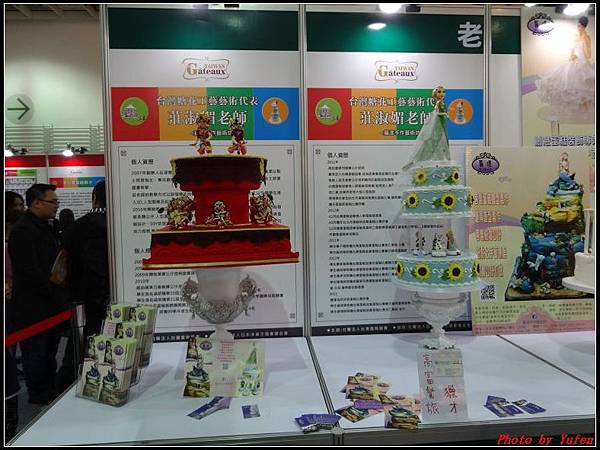 2015台北國際烘焙暨設備展060.jpg