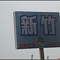 藍寶石公主郵輪day3-抵達0028.jpg