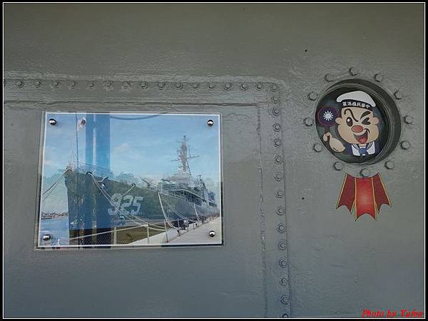 台南二日-軍艦博物館013.jpg