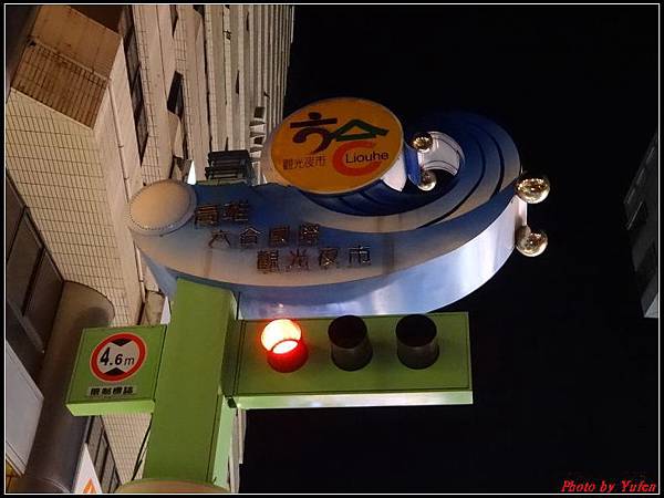 高雄二日-六合夜市007.jpg