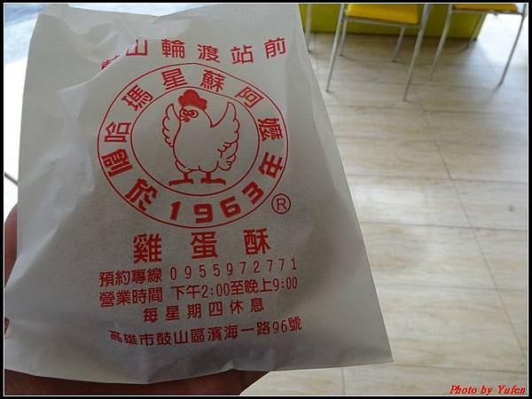 高雄二日-西子灣+旗津012.jpg 高雄二日-西子灣+旗津012.jpg