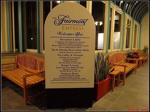 玩美加族-加拿大day6-8飯店 Fairmont empress hotel 帝后城堡飯店0143(001).jpg