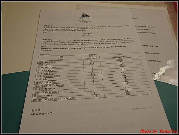 麗星郵輪day1-2登船_房間026.jpg