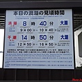 日本-四國之旅day2-2鳴門海峽展望台039.jpg