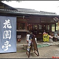 日本-四國之旅day2-3栗林公園159.jpg