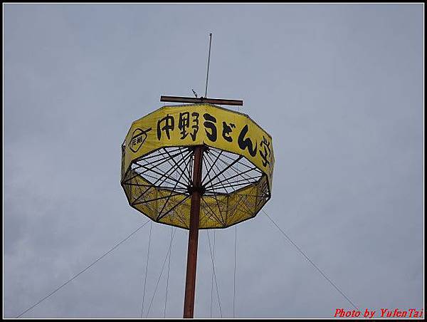 日本-四國之旅day2-4中野烏龍麵學校002.jpg
