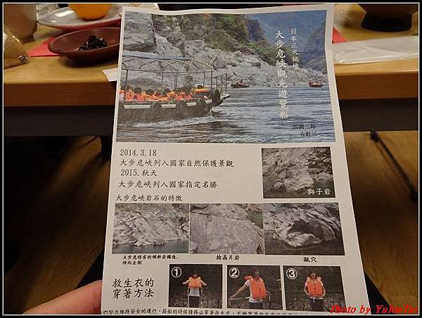日本-四國之旅day3--3大小步危峽谷遊覽船104.jpg