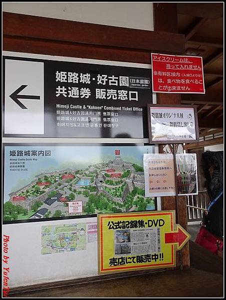 日本-四國之旅day5-2姬路城054.jpg
