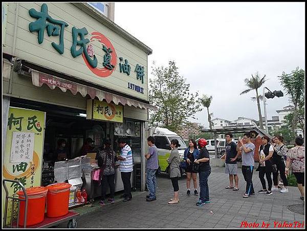 16柯氏蔥油餅003.jpg