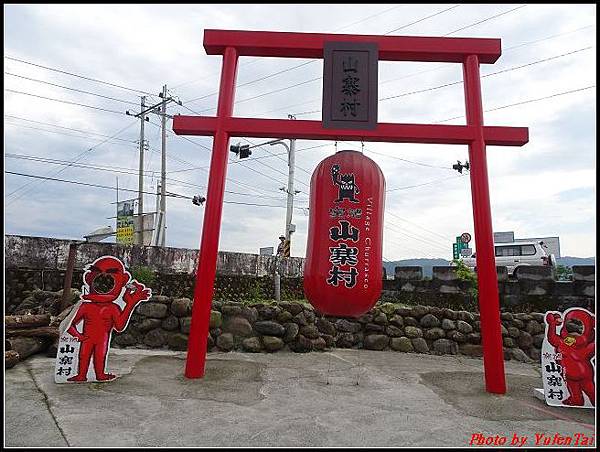 06.亞典蛋糕密碼館+山寨村069.jpg