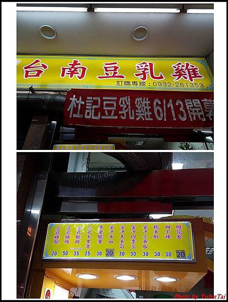 台南豆乳雞02.jpg 台南豆乳雞02.jpg