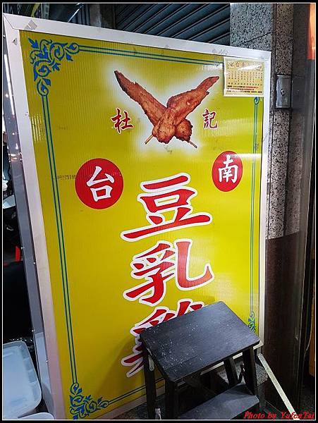 台南豆乳雞01.jpg 台南豆乳雞01.jpg