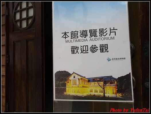 北投溫泉博物館0036.jpg