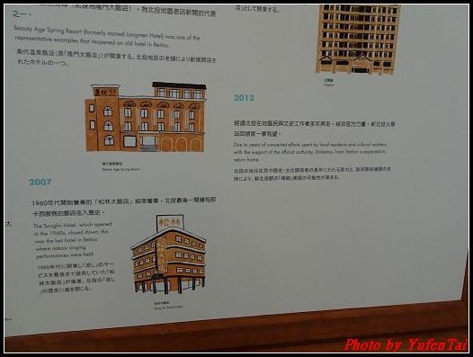 北投溫泉博物館0106.jpg