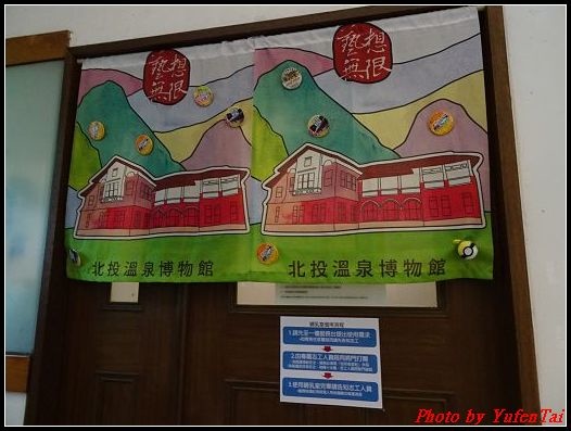 北投溫泉博物館0146.jpg