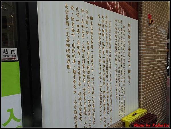day1-6 羅富記粥麵專家0019.jpg
