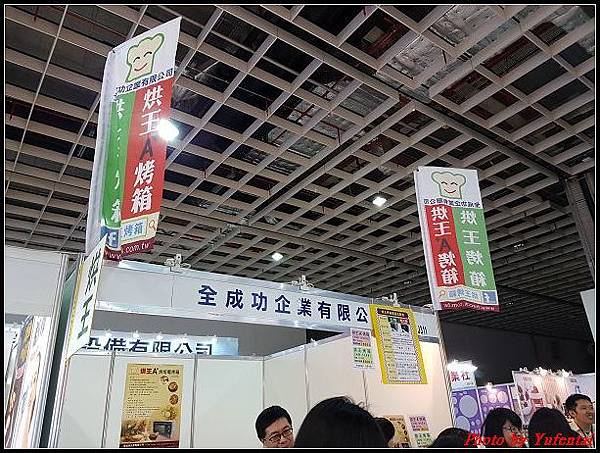 2017台北國際烘焙暨設備展-0386.jpg