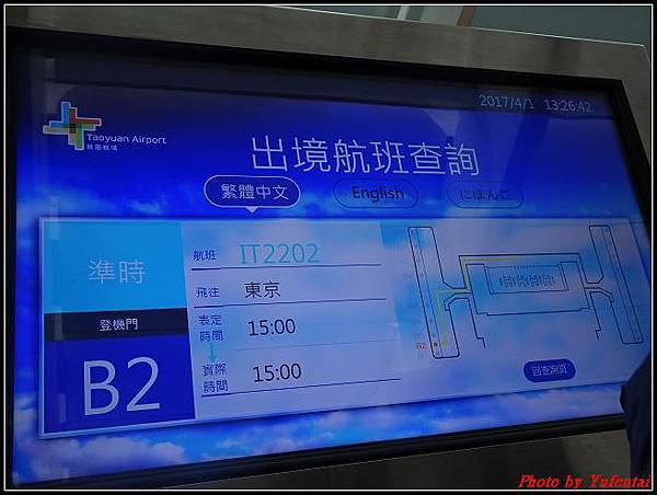 day1-1機場+午餐0028.jpg