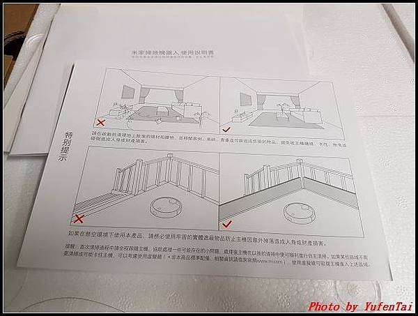 小米掃地機器人0033.jpg