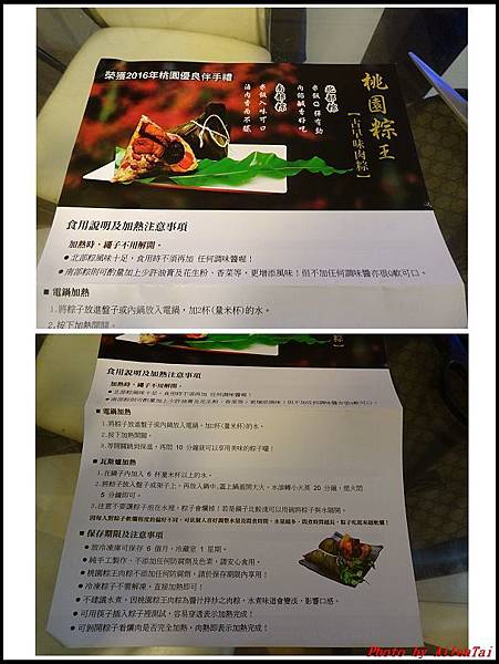 桃園粽王02.jpg 桃園粽王02.jpg