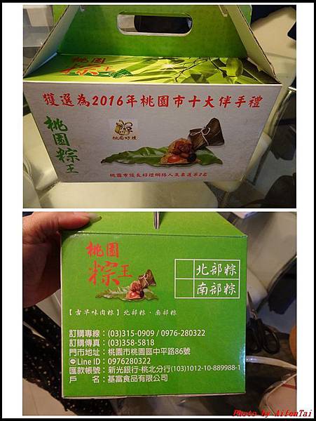 桃園粽王01.jpg 桃園粽王01.jpg