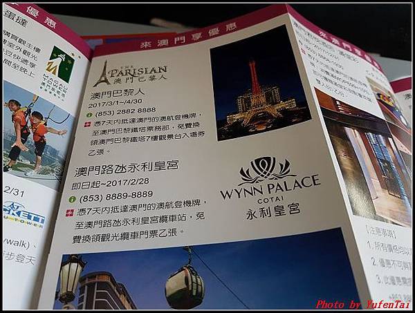澳門票券0020.jpg