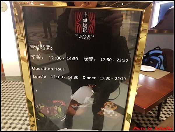 澳門DAY2-5新濠影匯魔幻間+上海魅影滬菜套餐0018.jpg